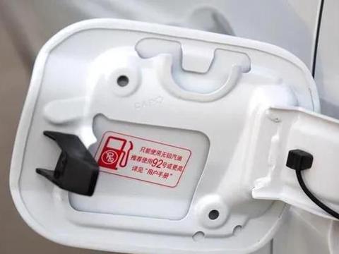 给可以烧92号汽油的车子一直加95的油,对车会不会有影响呢?