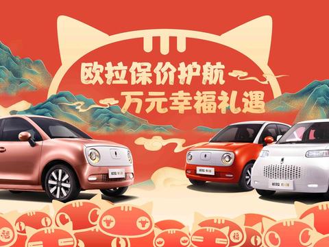 义乌元信欧拉 集五福抢年货活动招募