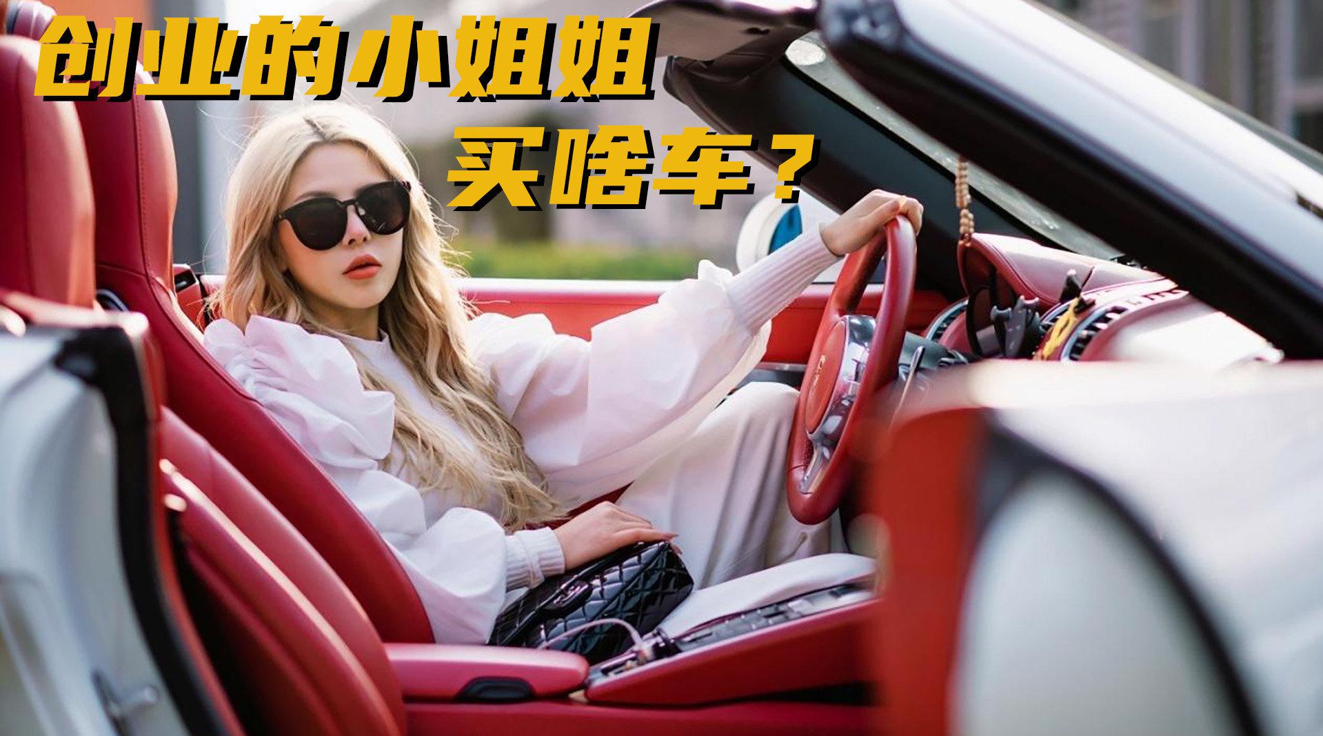 豆车一分钟：一位要创业的小姐姐……