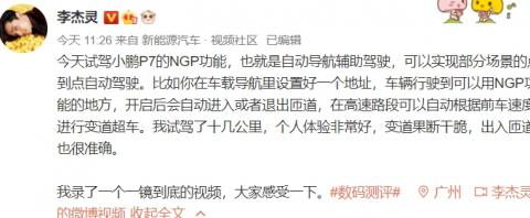 小鹏汽车靠谱吗？创新不停步，NOA有了，NGP也不能落后