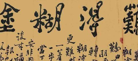日本製・綿100% 模写 肉筆保証 書道 金農 揚州八怪 画梅題 七分半書記