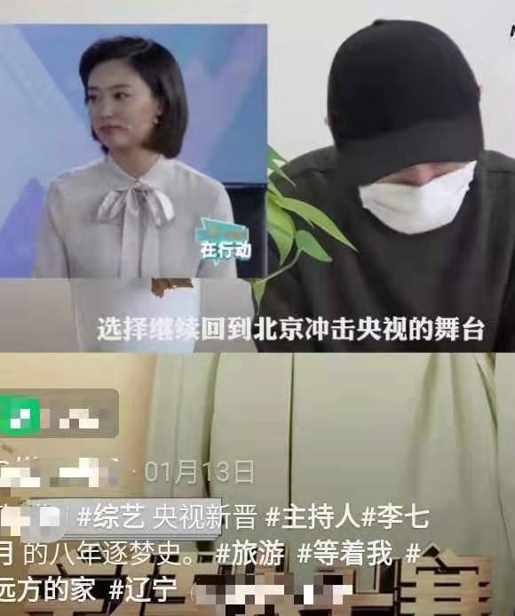 主持李七月近况曝光，央视工作8年才转正？获董卿赏识成接班人？