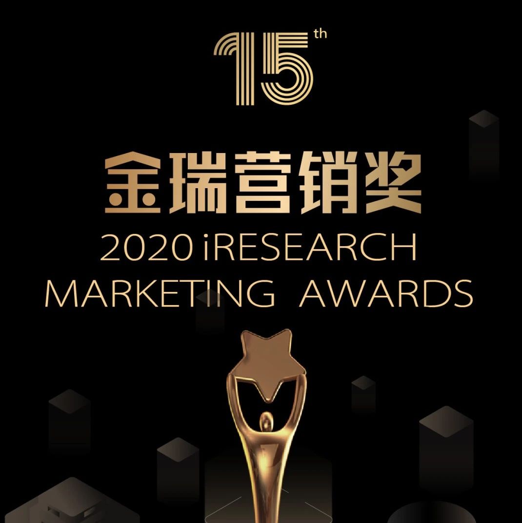 再创佳绩，微博携手客户斩获金瑞营销奖4项大奖