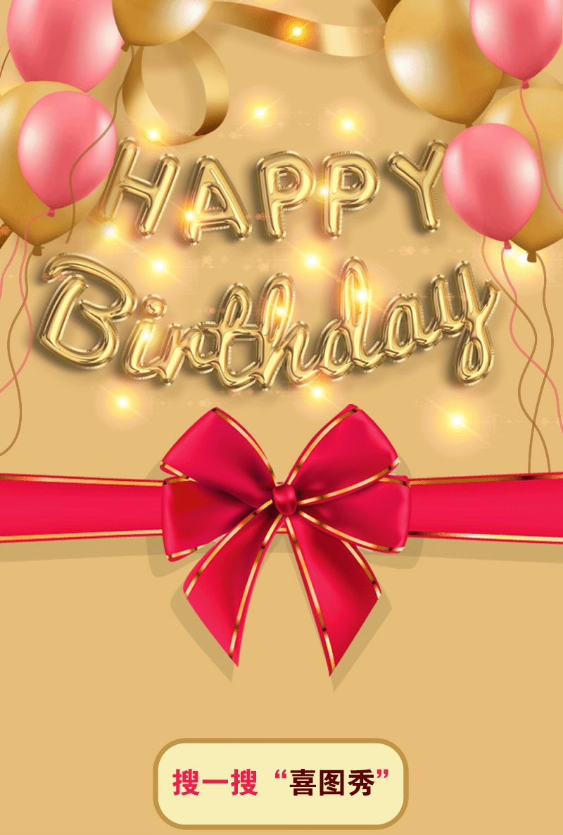 生日短信祝愿语怎样写 (生日短信祝福)