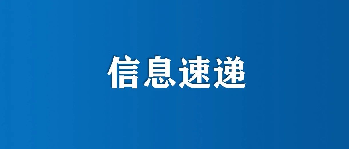 通化疫情防控不力，党委十四名干部追究责任党组成员| 通化| 流行病_新浪新闻