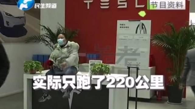 网上看见一大姐买了个特斯拉，说好了续航400多公里……