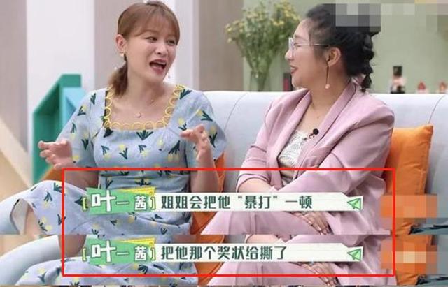 叶一茜吐槽女儿,自曝森碟与弟弟不合,网友:还不是因为你太偏心 叶一茜吐槽女儿,自曝森碟与弟弟不合,网友:还不是因为你太偏心