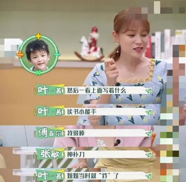叶一茜吐槽女儿,自曝森碟与弟弟不合,网友:还不是因为你太偏心 叶一茜吐槽女儿,自曝森碟与弟弟不合,网友:还不是因为你太偏心