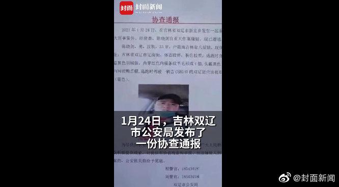 双辽多少人口_双辽地图(2)