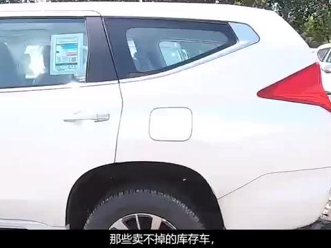 那些卖不掉的库存车，最终会如何处理？4S店员工实话告诉你！