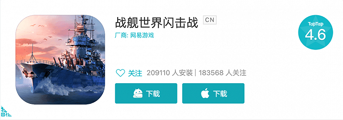 TapTap评分