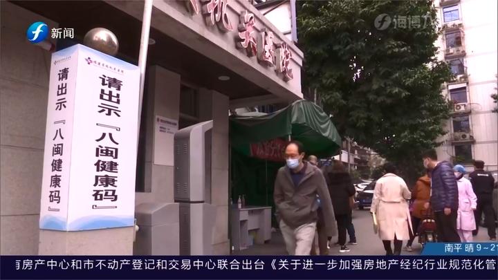 一“码”当先 两天“上线” ，八闽健康码构建防疫核验安全防线