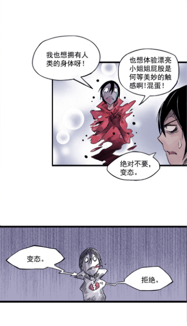 漫画真理面具只要有这幅面具在那我便是真理