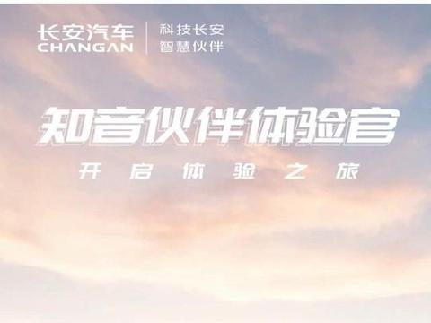 2021体验官活动精彩起航,期待与您一同体验!