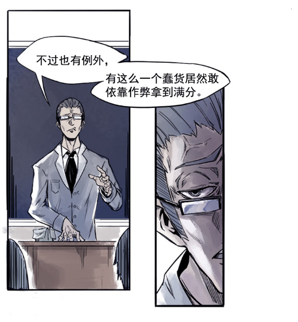 漫画真理面具只要有这幅面具在那我便是真理