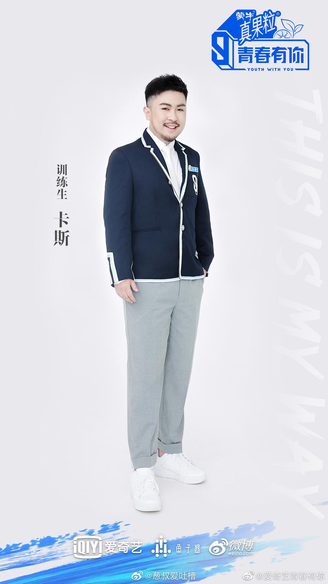 青春有你3 熊猫堂3人 セットトレカ