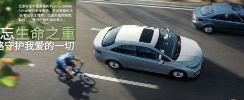 开不坏的丰田车，智能安全的驾驶感，尽在新卡罗拉