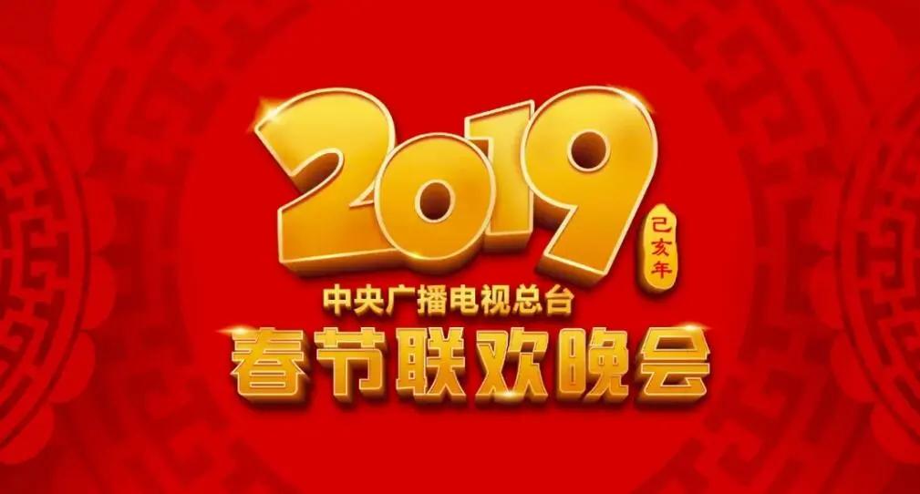 2021春晚logo像面筋,2018春晚logo 2021年央视春晚logo,艺范艺术直呼:毛毛虫?烤面筋?