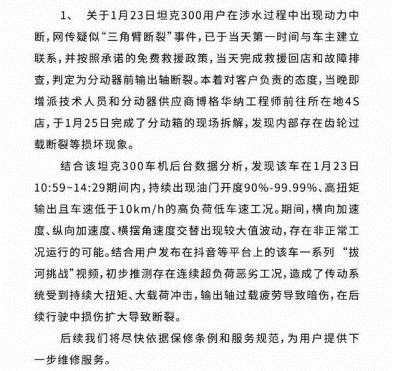 关键词: 新车上市15-20万新车WEY坦克300我要反馈