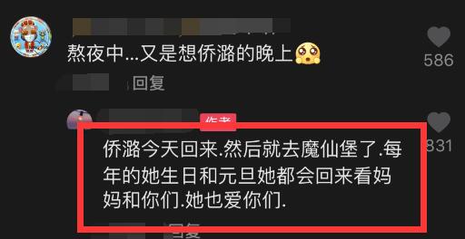 孙侨潞去世27天妈妈边唱边哭怀念女儿心痛得无法呼吸