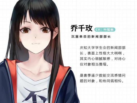 游戏包含13个结局,每一次的选择都会影响角色的好感度,从而决定故事的
