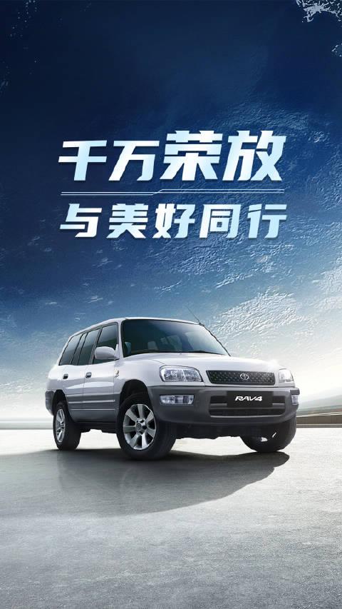 全新RAV4荣放是兼容并蓄的全能之车……