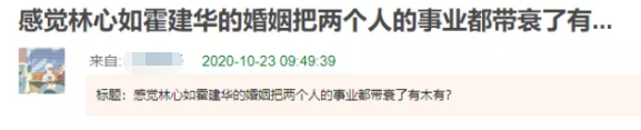 靠林心如恩爱动态刷存在感，4年播了2部剧，霍建华的结婚如退圈