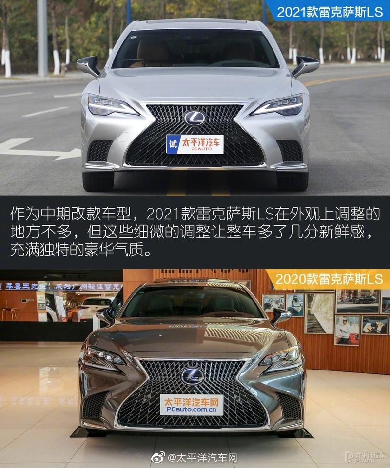 2021款雷克萨斯ls,2021款雷克萨斯ES 2021款雷克萨斯ls"新"在哪里?