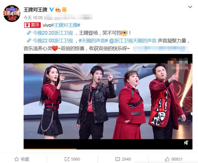 《王牌对王牌》开播在即,首期嘉宾神仙阵容,杨幂短裙配黑丝性感