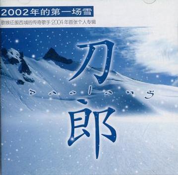 刀郎时隔8年在发新歌，作词作曲并演唱，然而反响平平