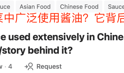 为什么西方人认为：中国菜普遍存在酱油？听听他们的看法