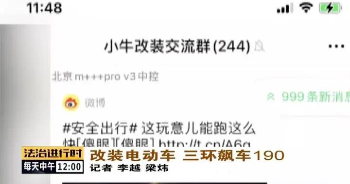 限速25，时速190，城市岂容“电驴”脱缰