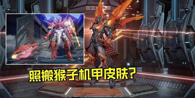 凯绛天战甲终于官宣两种形态酷毙了玩家照搬猴子机甲皮肤