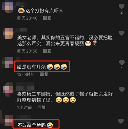 杨二车娜姆做饭披头散发，只敢露出半张脸？曾传她被男友割伤耳朵