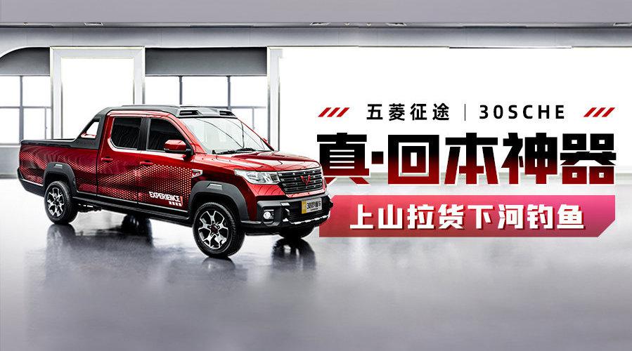 人民需要什么五菱就造什么……