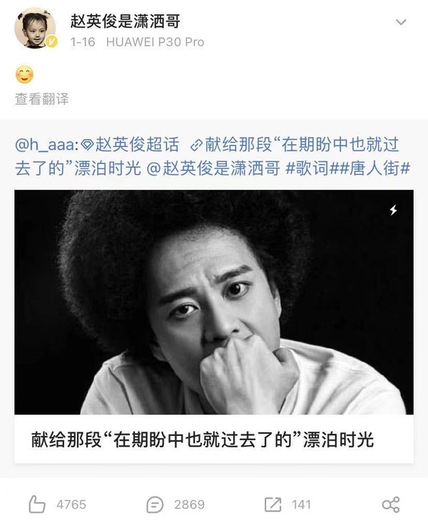 43岁鬼才赵英俊因病去世生前毫无异样网友爆料称2年前已住院
