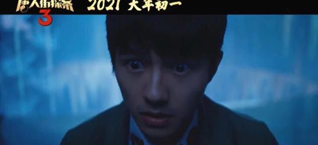 唐探3预售票房突破15亿到底谁是q呢