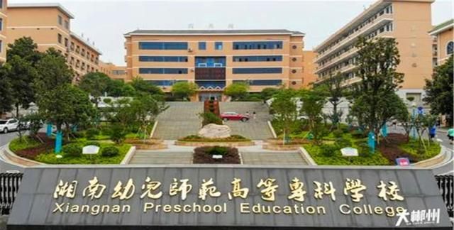 湖南迎来一座重量级大学,由3所高校合并,投资9.5亿,已开始招生