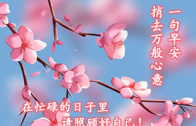 2021年小年早安图片,2021年小年早上好图片 腊月廿三小年 早安问候动态图,早晨好问候美图大全