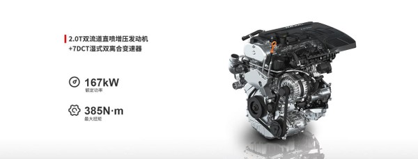 动力方面,该车采用2.0T 227马力 L4发动机,匹配7挡湿式双离合变速箱,最大功率为167kW,最大扭矩为385N.m。有关这款车的更多消息,我们将持续关注!(配图为官图)