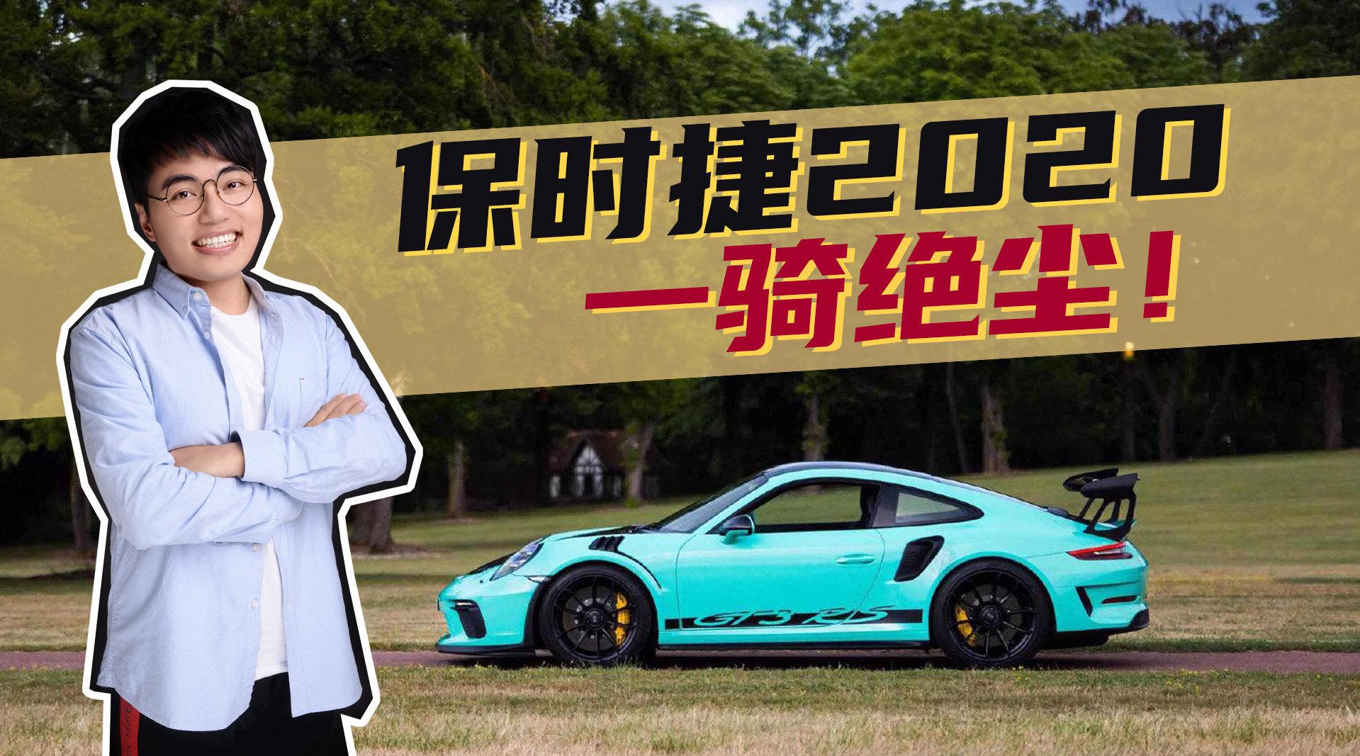 豆车一分钟：2020年超豪华品牌总销量……