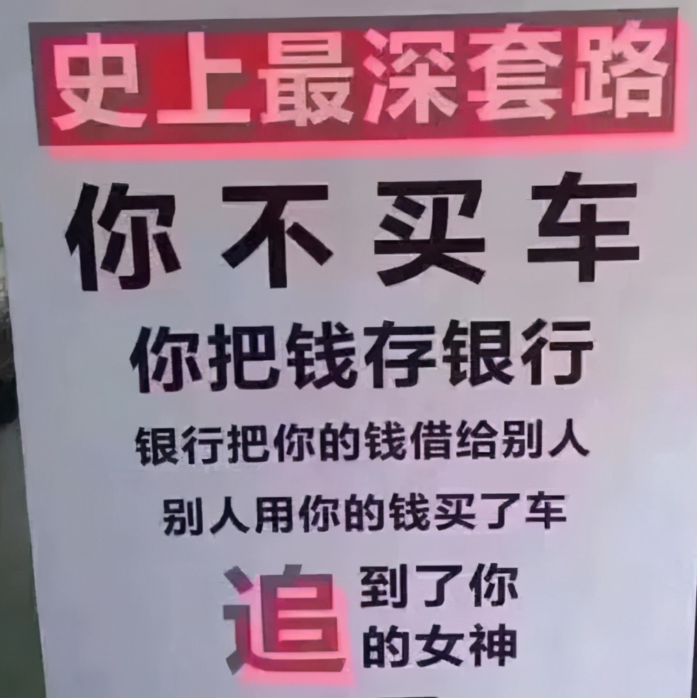 为什么要买车这是我听过最好的答案