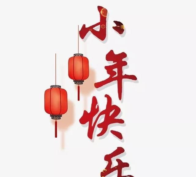 2021南方小年温暖人心的问候祝福语句,让人放松心情的