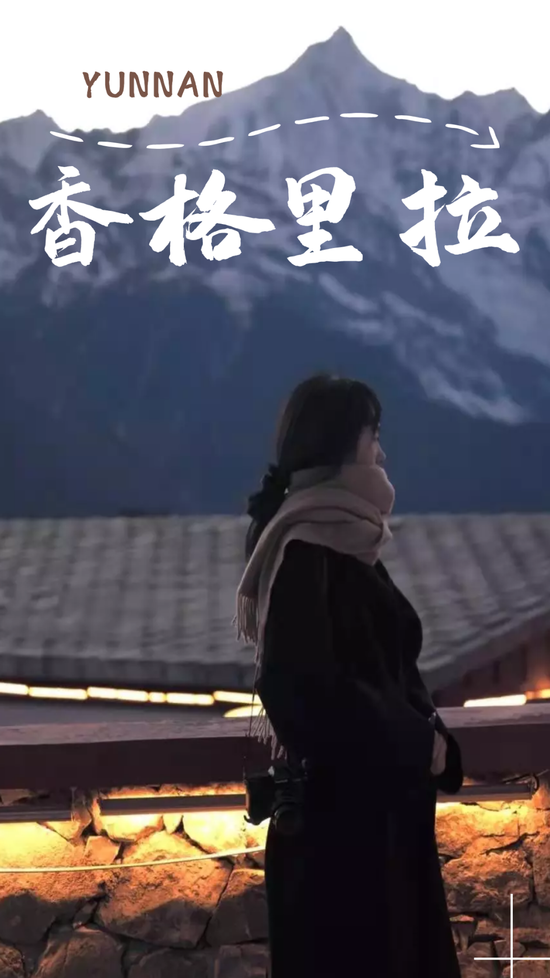 08小红书:九哥户外旅游等到春暖花开惊艳全场!