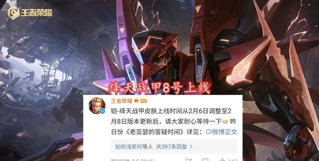 官方即将放假,年限9号之前公布,铠绛天战甲优化成功,8