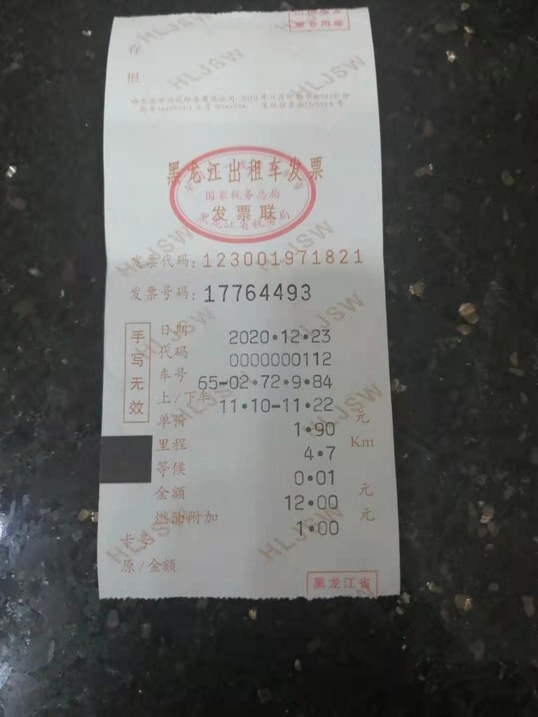 出租车公司|乘客