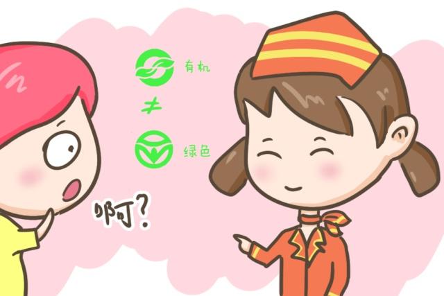 你真了解有机食品吗？宝宝真的需要吗？也许答案和你想的背道而驰