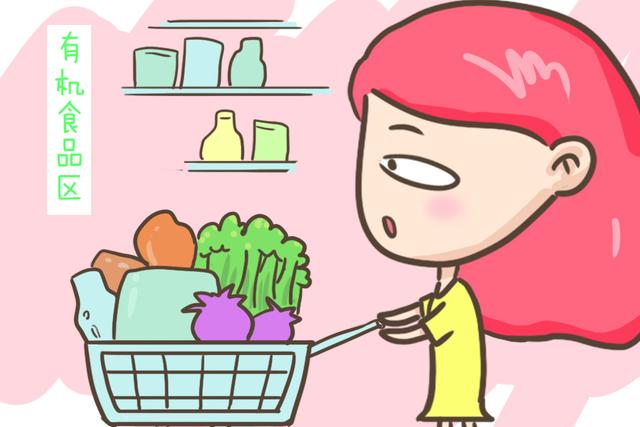 你真了解有机食品吗？宝宝真的需要吗？也许答案和你想的背道而驰