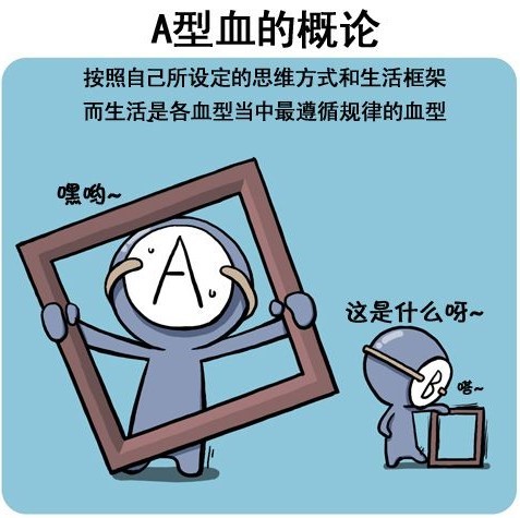 水瓶座a型血:因此,"o瓶"总体来说,是比较优秀的.