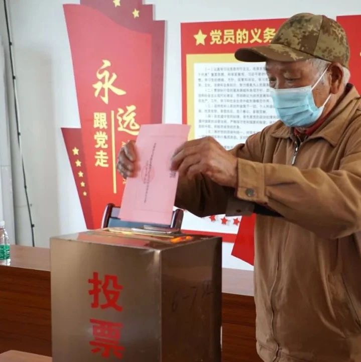 圆满完成支部换届工作,接下来怎么说